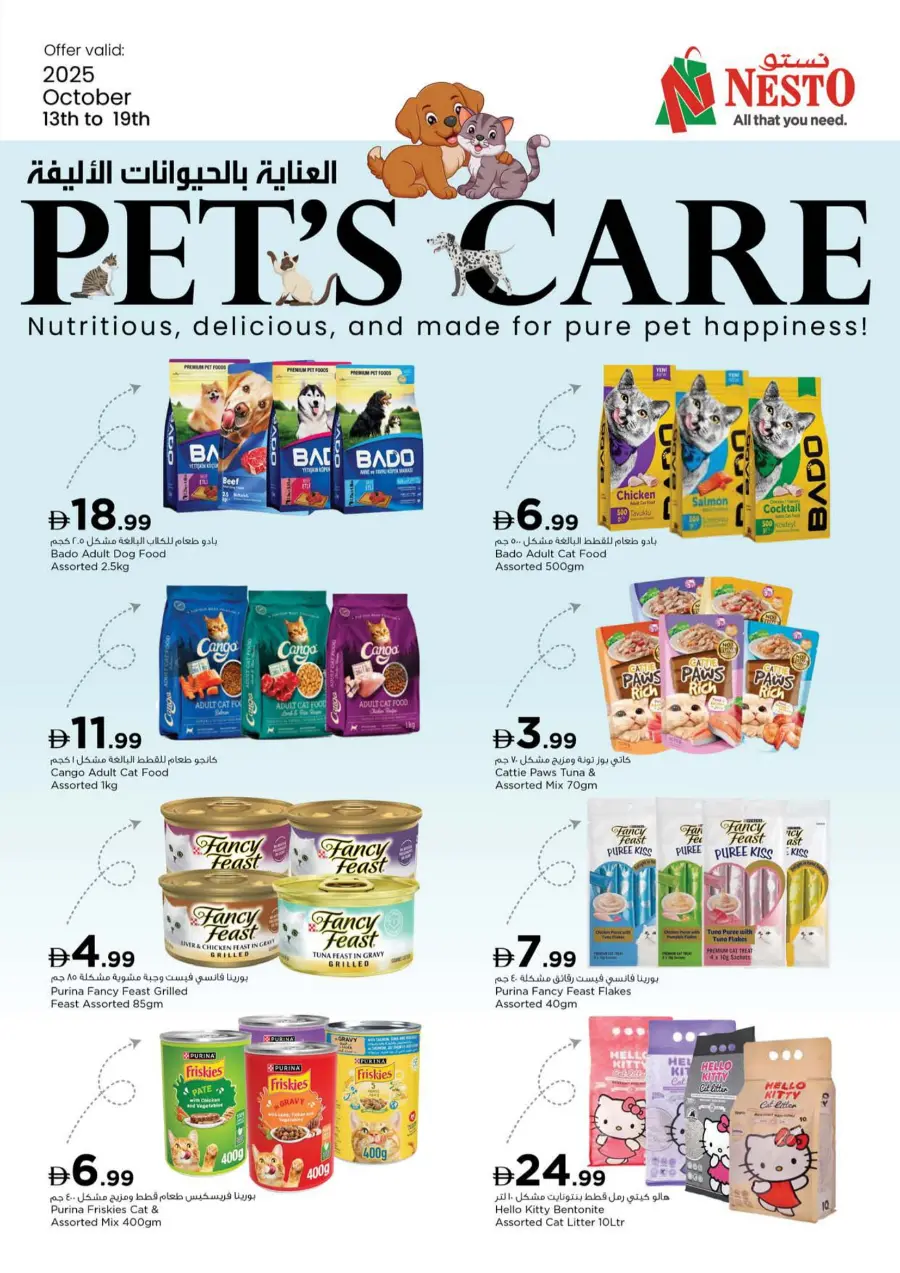 Dream Prices Dream Prices In Nesto Hypermarket Abu Dhabi