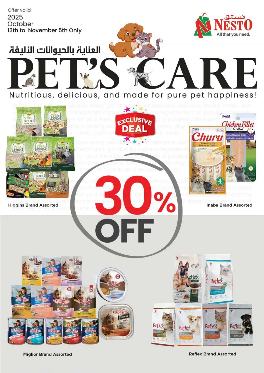 Dream Prices Dream Prices In Nesto Hypermarket Abu Dhabi