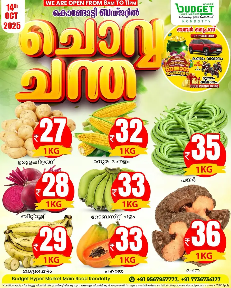 Chovva Chantha In Budget Hypermarket Malappuram