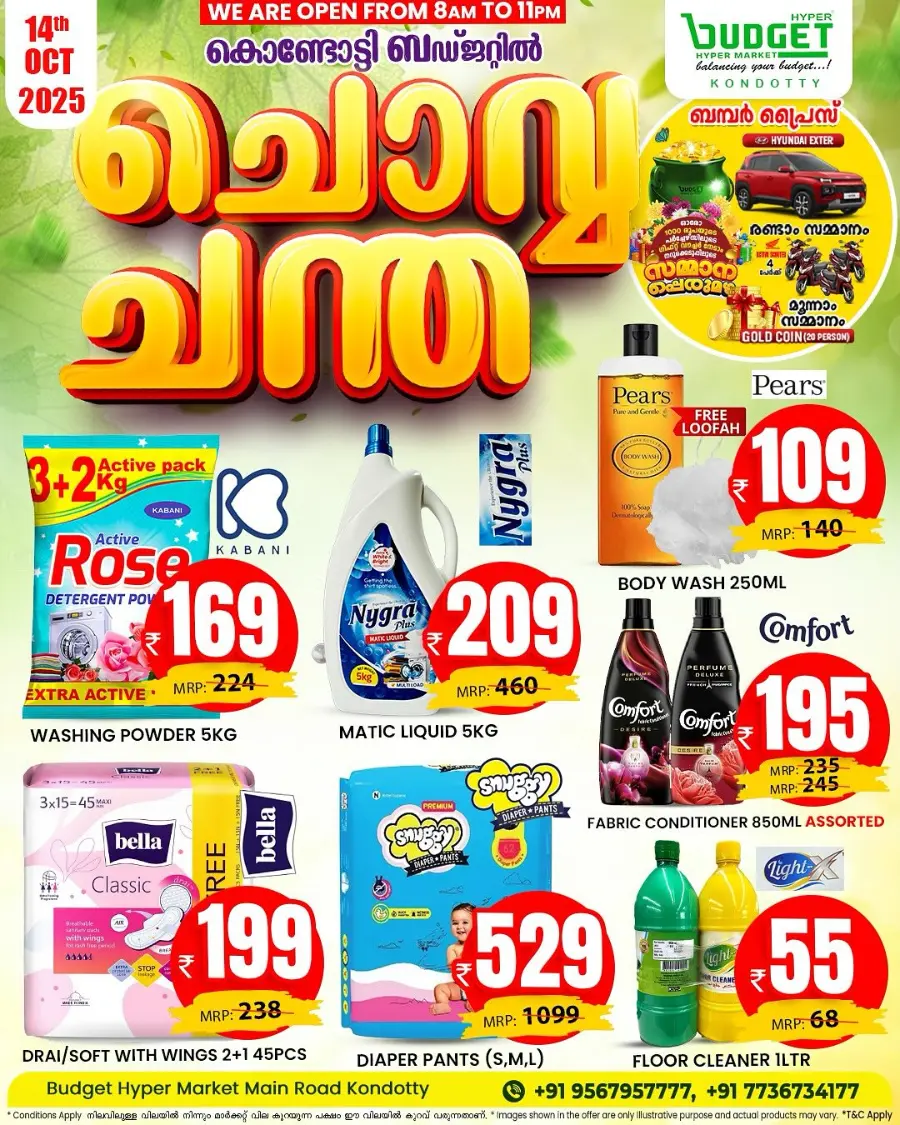 Chovva Chantha In Budget Hypermarket Malappuram