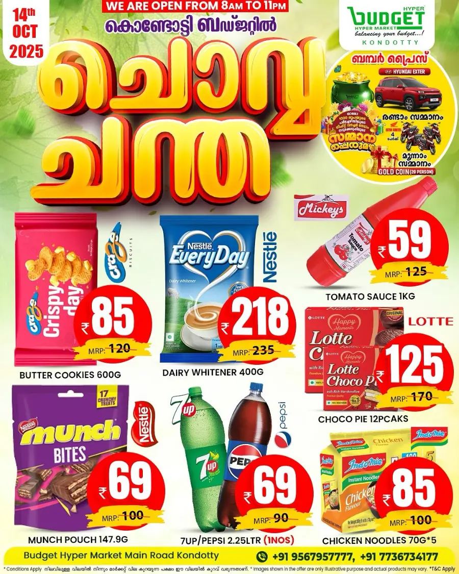 Chovva Chantha In Budget Hypermarket Malappuram