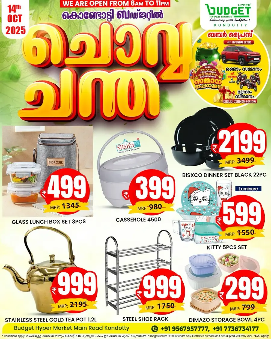 Chovva Chantha In Budget Hypermarket Malappuram