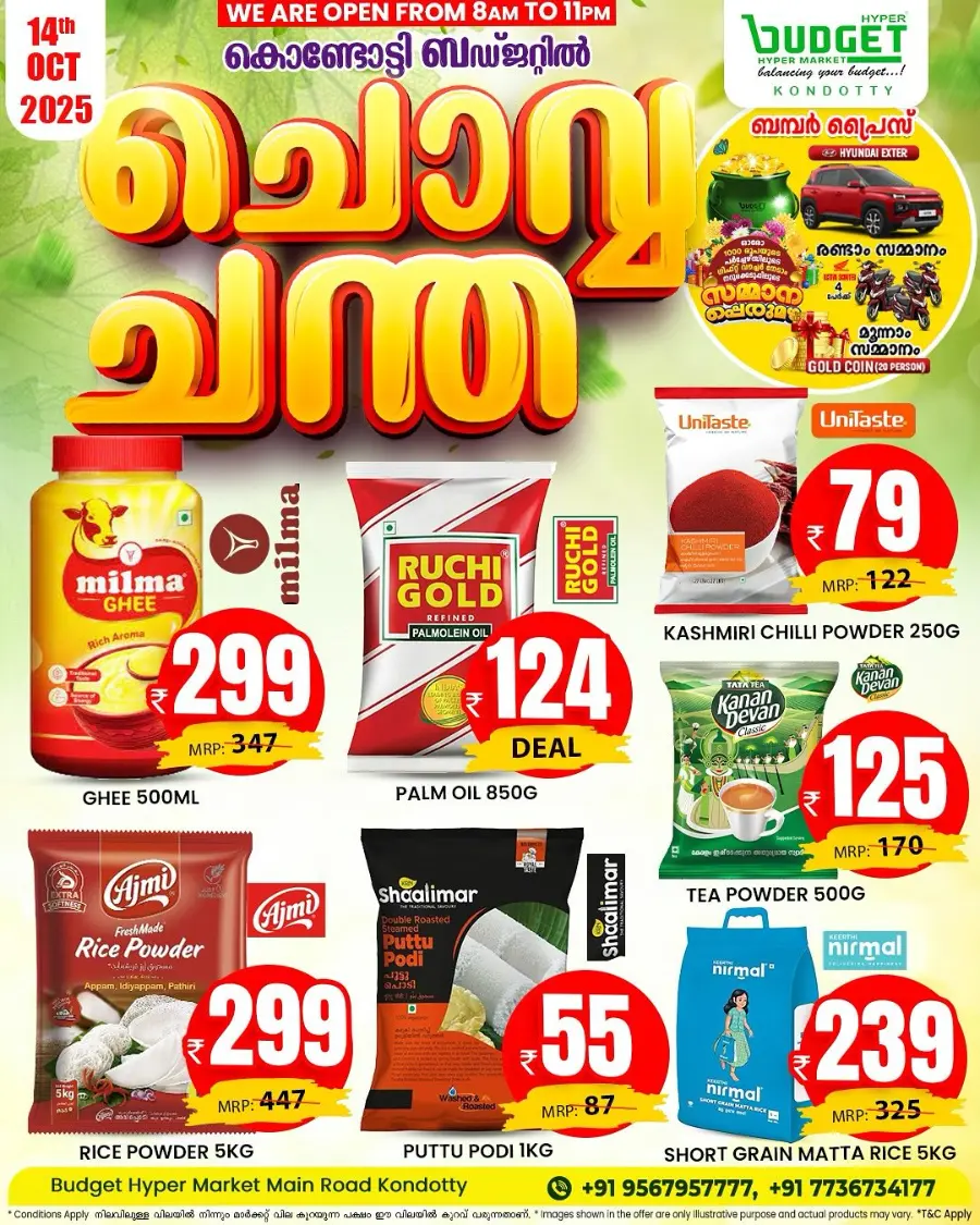Chovva Chantha In Budget Hypermarket Malappuram