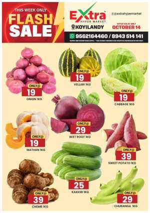 Flash Sale In Extra hypermarket Calicut