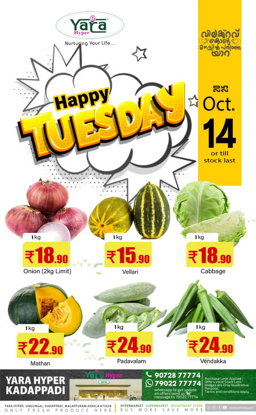 Today’s Best Offers & Deals In Yara Hypermarket Malappuram