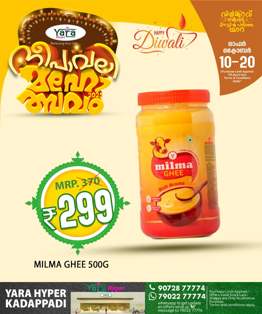 Today’s Best Offers & Deals In Yara Hypermarket Malappuram