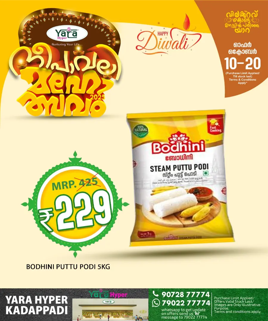 Today’s Best Offers & Deals In Yara Hypermarket Malappuram
