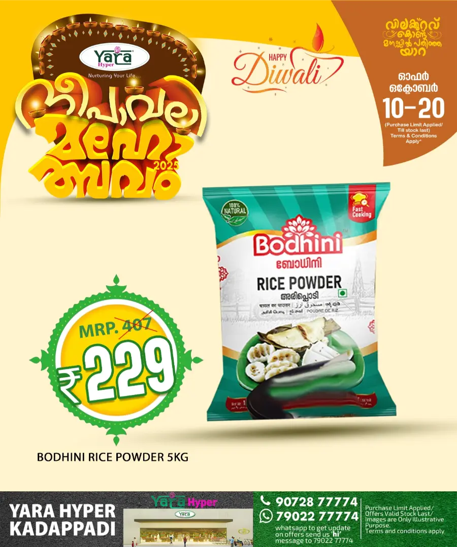 Today’s Best Offers & Deals In Yara Hypermarket Malappuram