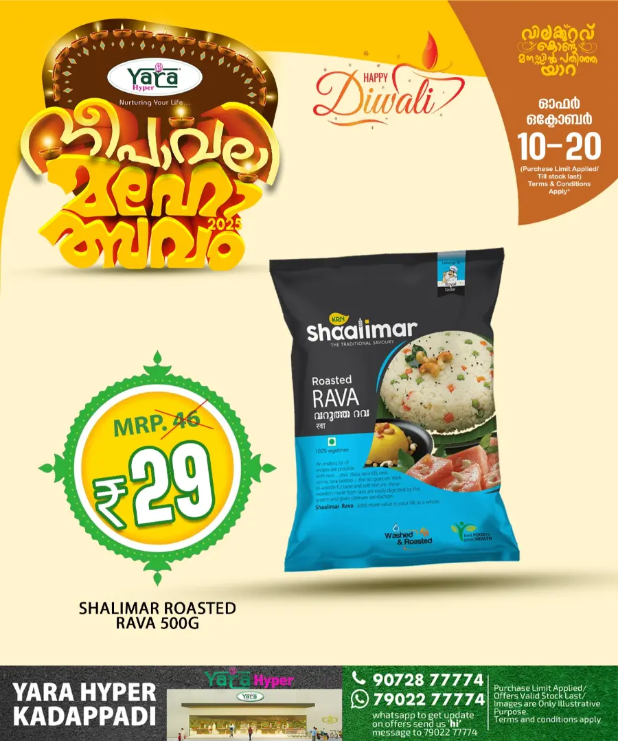 Today’s Best Offers & Deals In Yara Hypermarket Malappuram