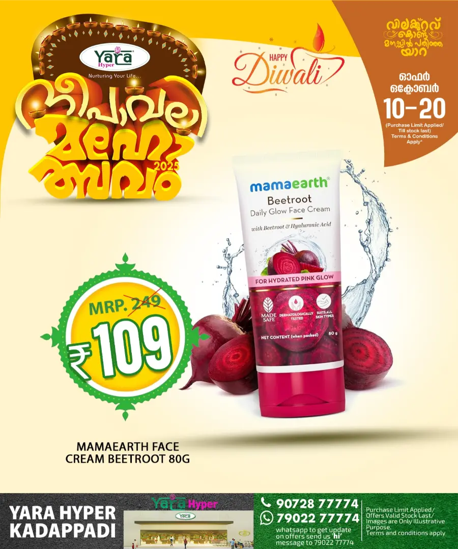 Today’s Best Offers & Deals In Yara Hypermarket Malappuram