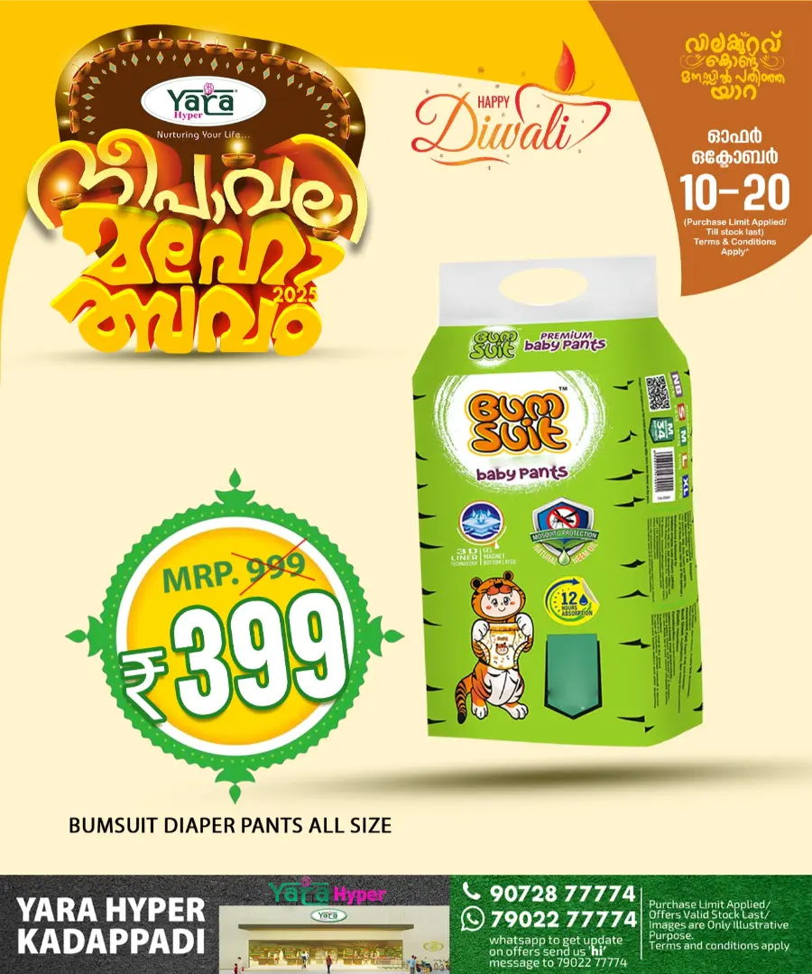 Today’s Best Offers & Deals In Yara Hypermarket Malappuram