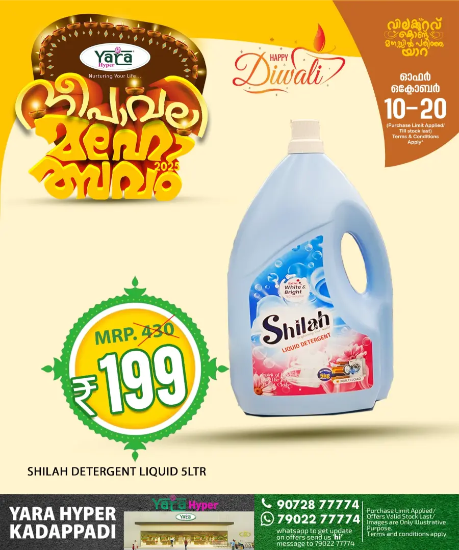 Today’s Best Offers & Deals In Yara Hypermarket Malappuram