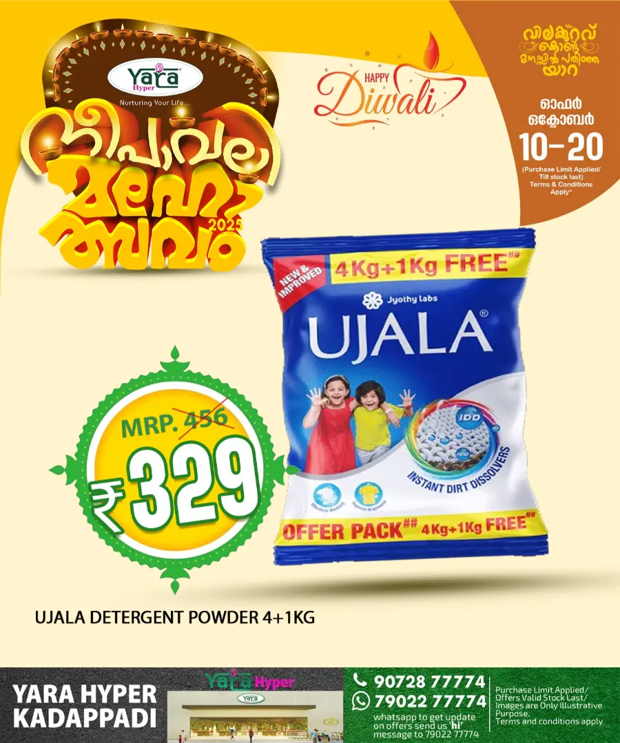 Today’s Best Offers & Deals In Yara Hypermarket Malappuram