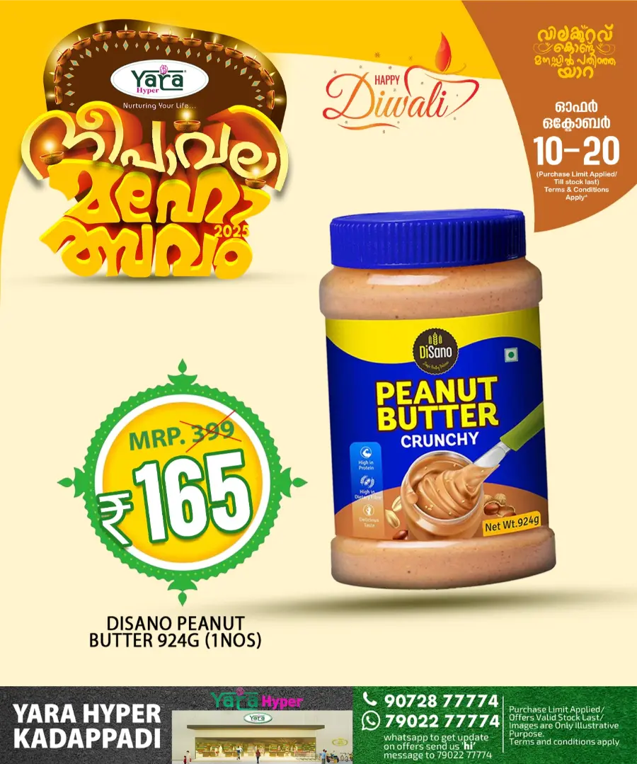 Today’s Best Offers & Deals In Yara Hypermarket Malappuram