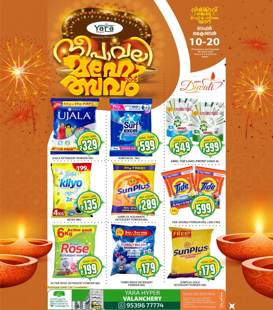 Deepavali 2025 Deals In Yara Hypermarket Malappuram