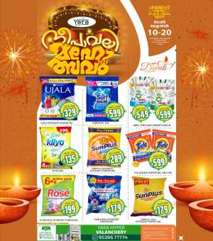 Deepavali 2025 Deals In Yara Hypermarket Malappuram