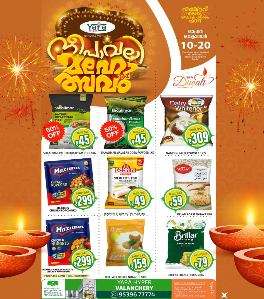 Deepavali 2025 Deals In Yara Hypermarket Malappuram