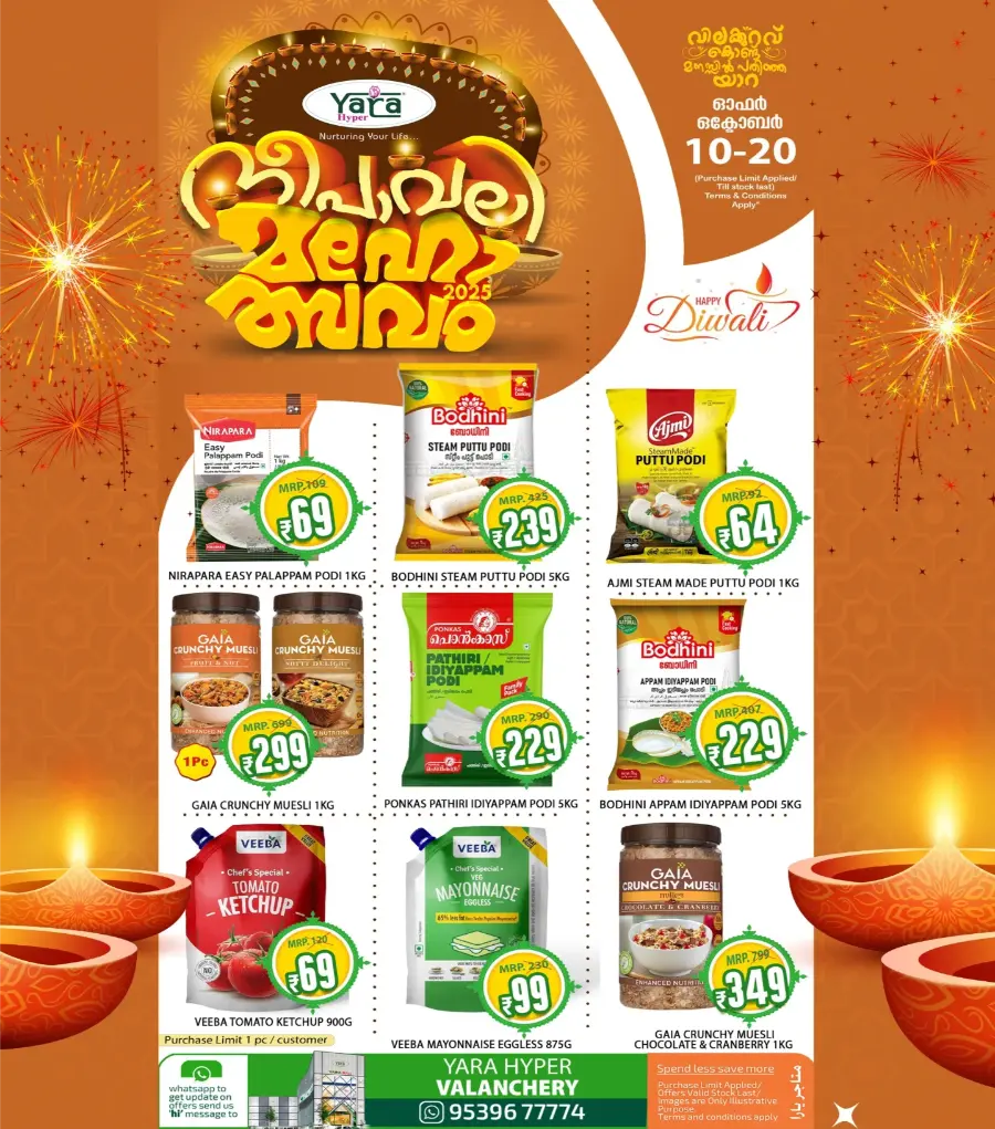 Deepavali 2025 Deals In Yara Hypermarket Malappuram
