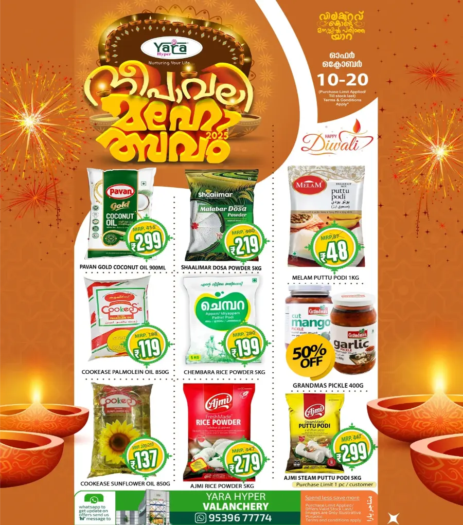 Deepavali 2025 Deals In Yara Hypermarket Malappuram
