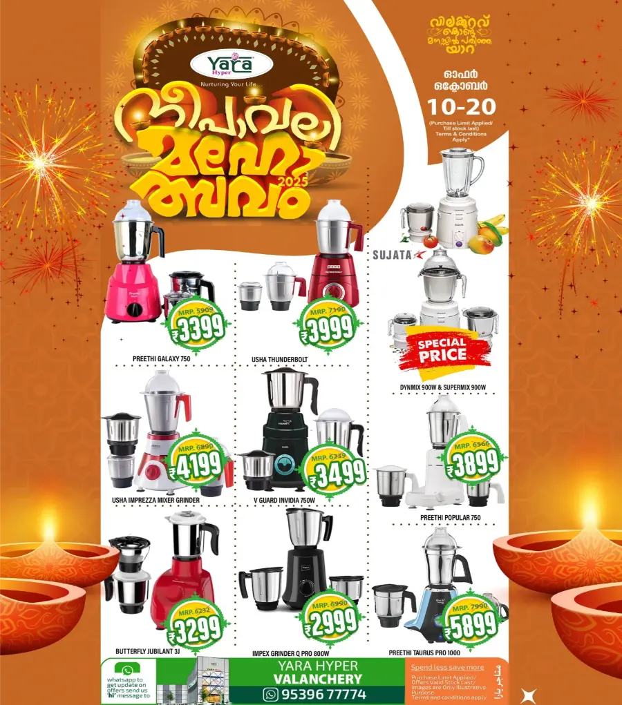 Deepavali 2025 Deals In Yara Hypermarket Malappuram