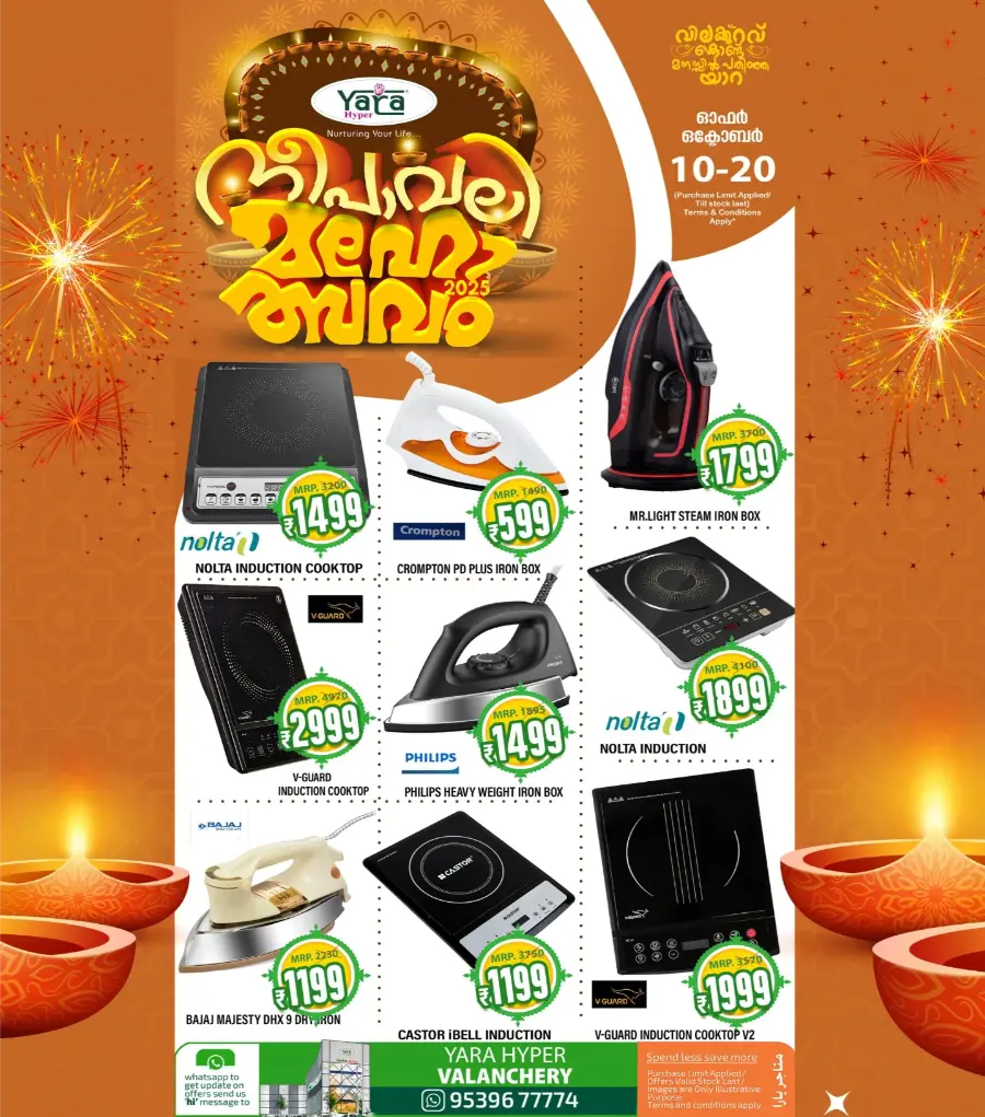 Deepavali 2025 Deals In Yara Hypermarket Malappuram