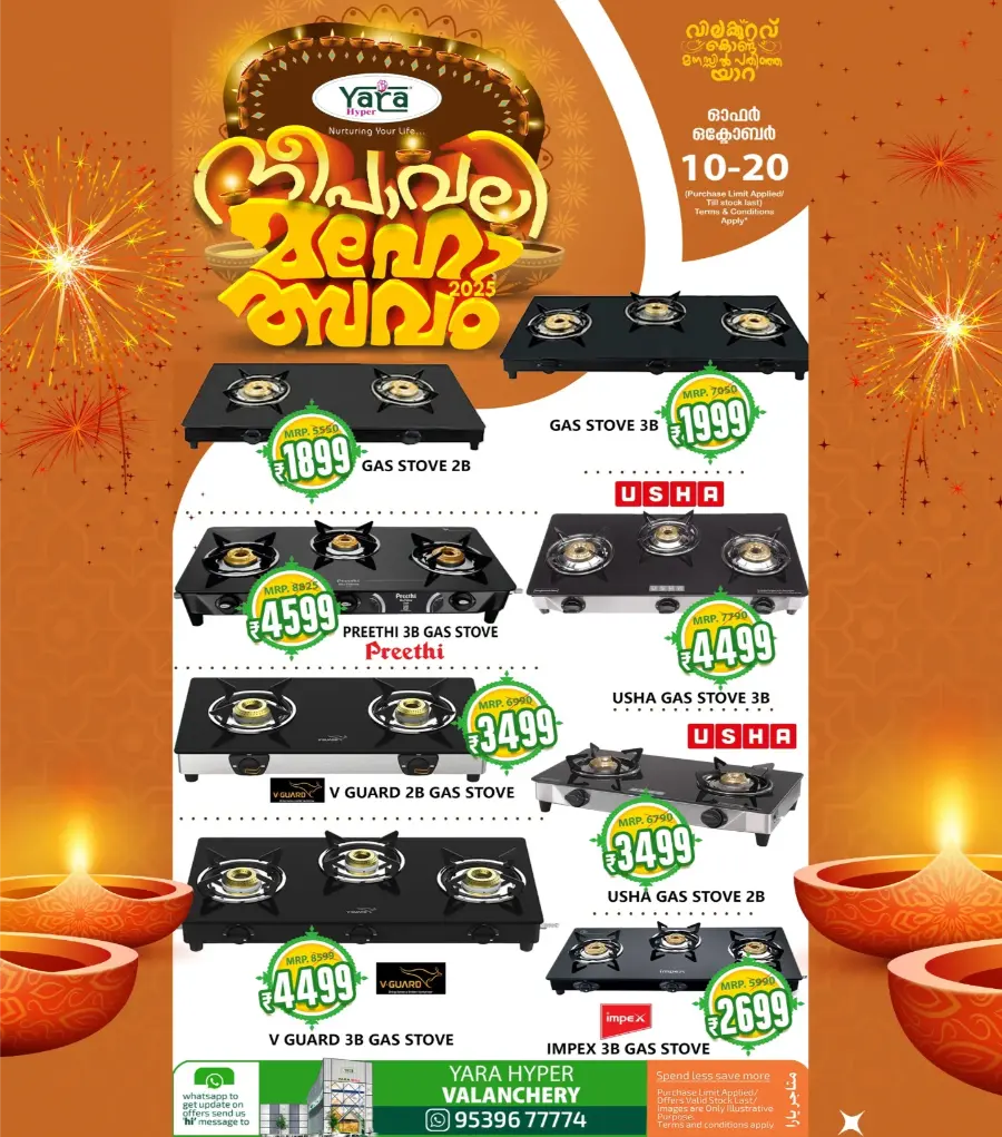 Deepavali 2025 Deals In Yara Hypermarket Malappuram