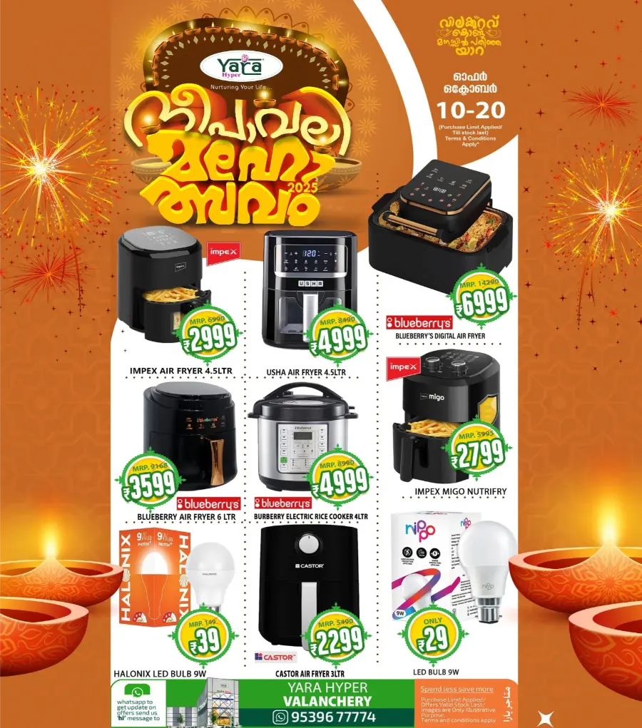 Deepavali 2025 Deals In Yara Hypermarket Malappuram