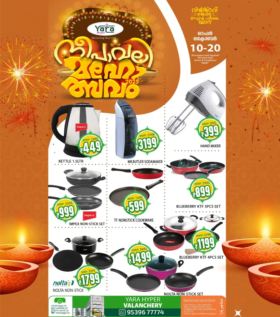 Deepavali 2025 Deals In Yara Hypermarket Malappuram