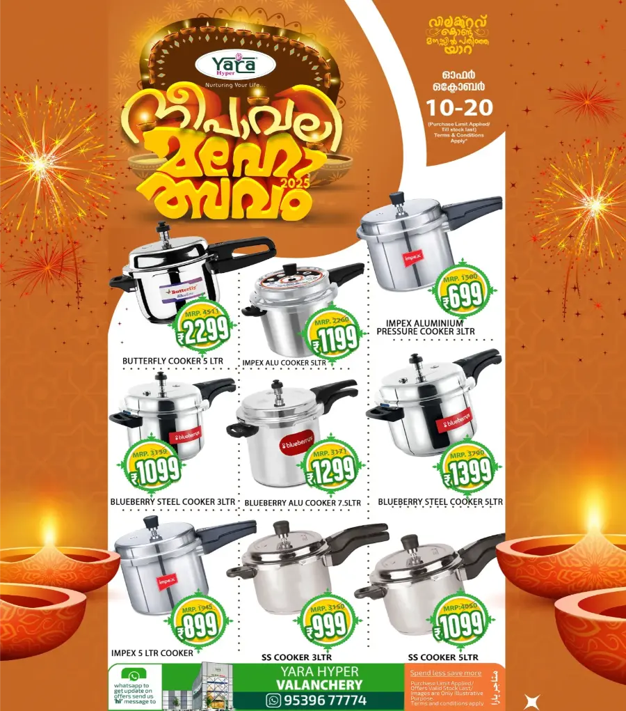 Deepavali 2025 Deals In Yara Hypermarket Malappuram