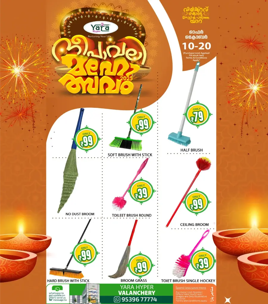 Deepavali 2025 Deals In Yara Hypermarket Malappuram