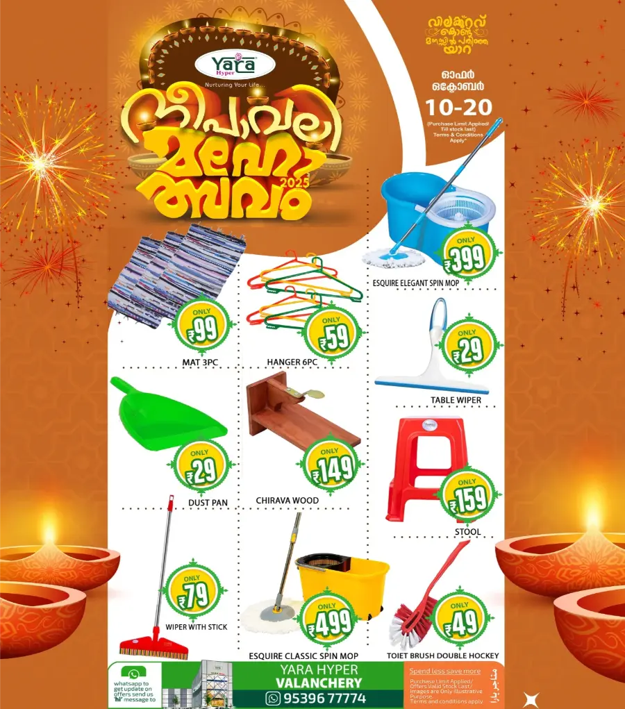 Deepavali 2025 Deals In Yara Hypermarket Malappuram