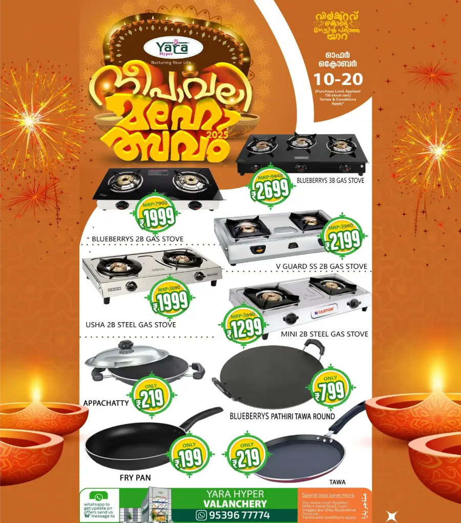 Deepavali 2025 Deals In Yara Hypermarket Malappuram