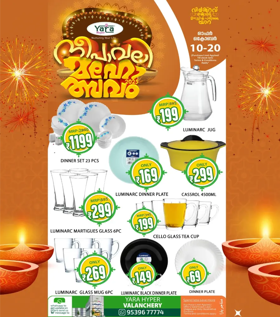 Deepavali 2025 Deals In Yara Hypermarket Malappuram