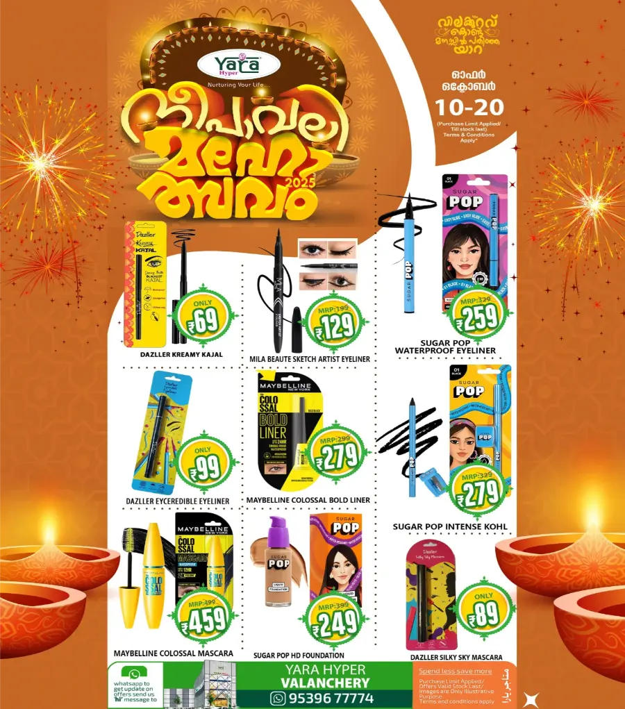 Deepavali 2025 Deals In Yara Hypermarket Malappuram