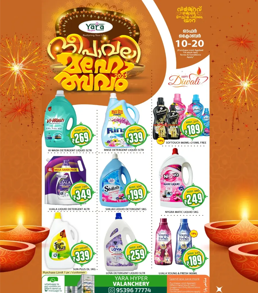 Deepavali 2025 Deals In Yara Hypermarket Malappuram