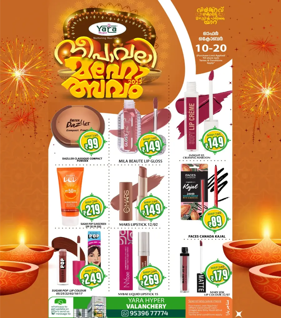 Deepavali 2025 Deals In Yara Hypermarket Malappuram