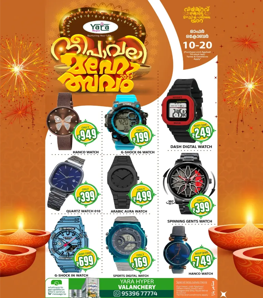 Deepavali 2025 Deals In Yara Hypermarket Malappuram