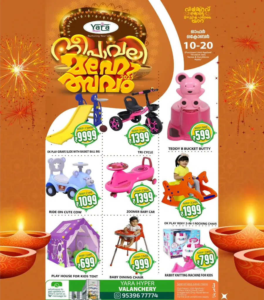 Deepavali 2025 Deals In Yara Hypermarket Malappuram