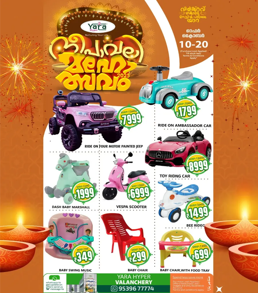 Deepavali 2025 Deals In Yara Hypermarket Malappuram