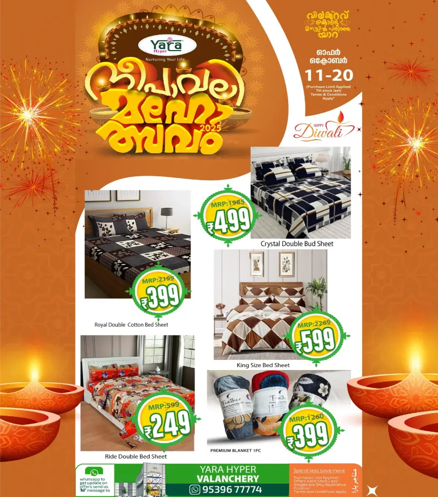 Deepavali 2025 Deals In Yara Hypermarket Malappuram