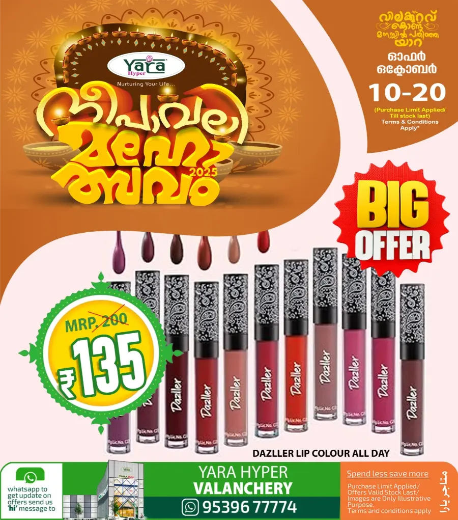 Deepavali 2025 Deals In Yara Hypermarket Malappuram