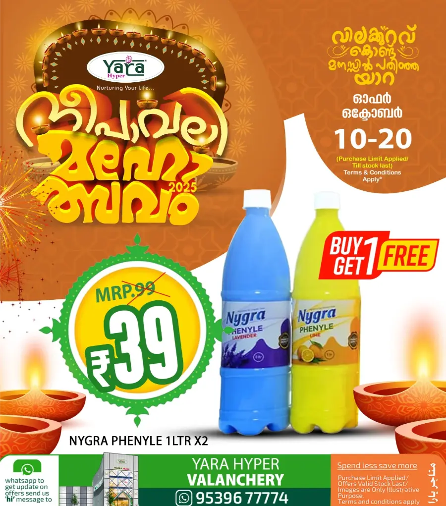 Deepavali 2025 Deals In Yara Hypermarket Malappuram