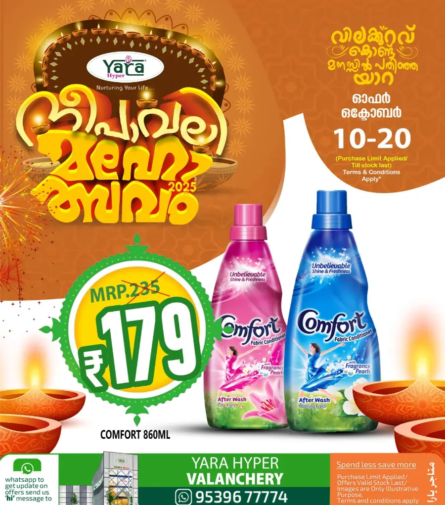 Deepavali 2025 Deals In Yara Hypermarket Malappuram