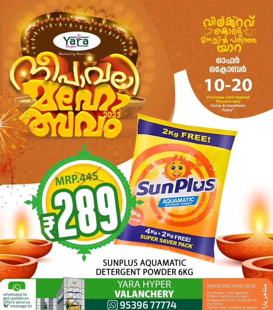 Deepavali 2025 Deals In Yara Hypermarket Malappuram