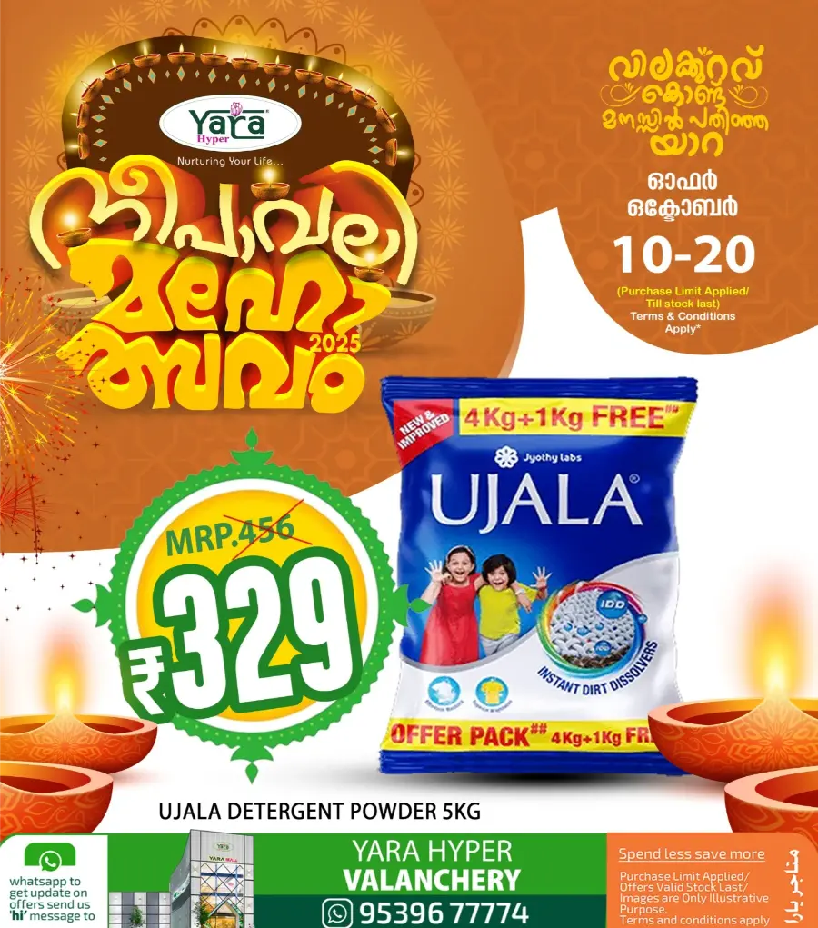 Deepavali 2025 Deals In Yara Hypermarket Malappuram