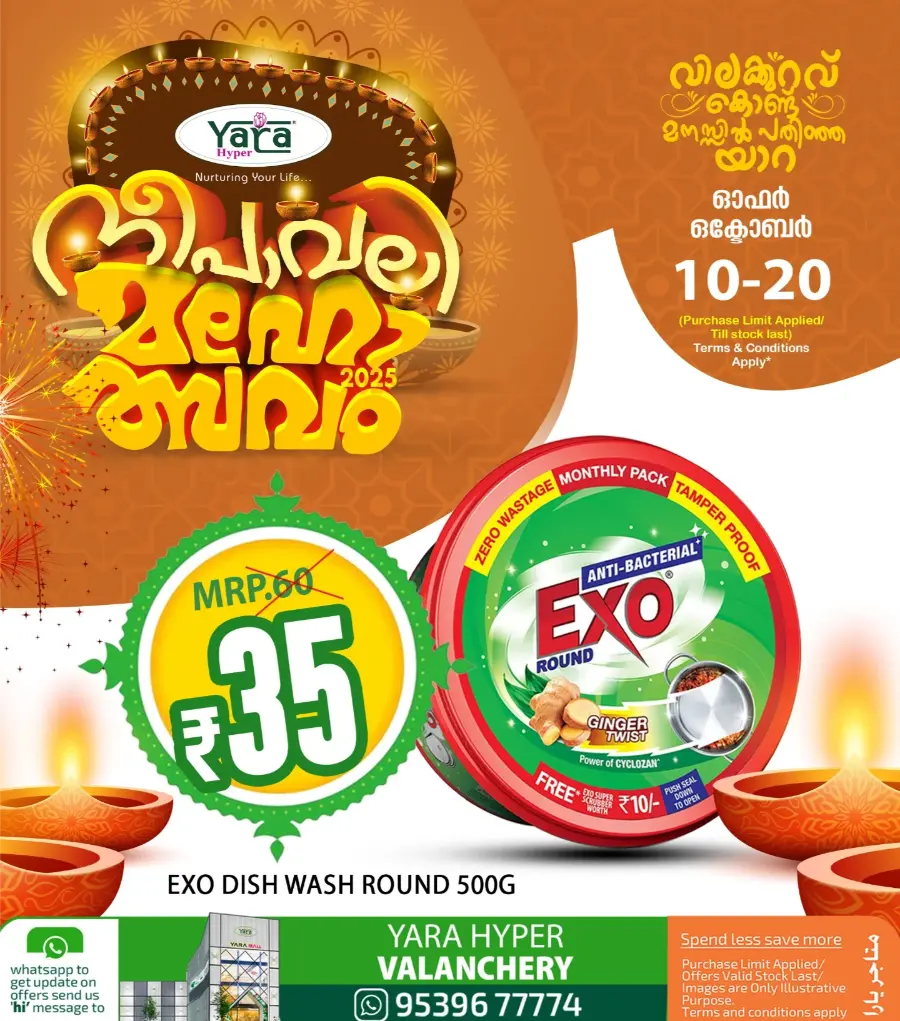 Deepavali 2025 Deals In Yara Hypermarket Malappuram