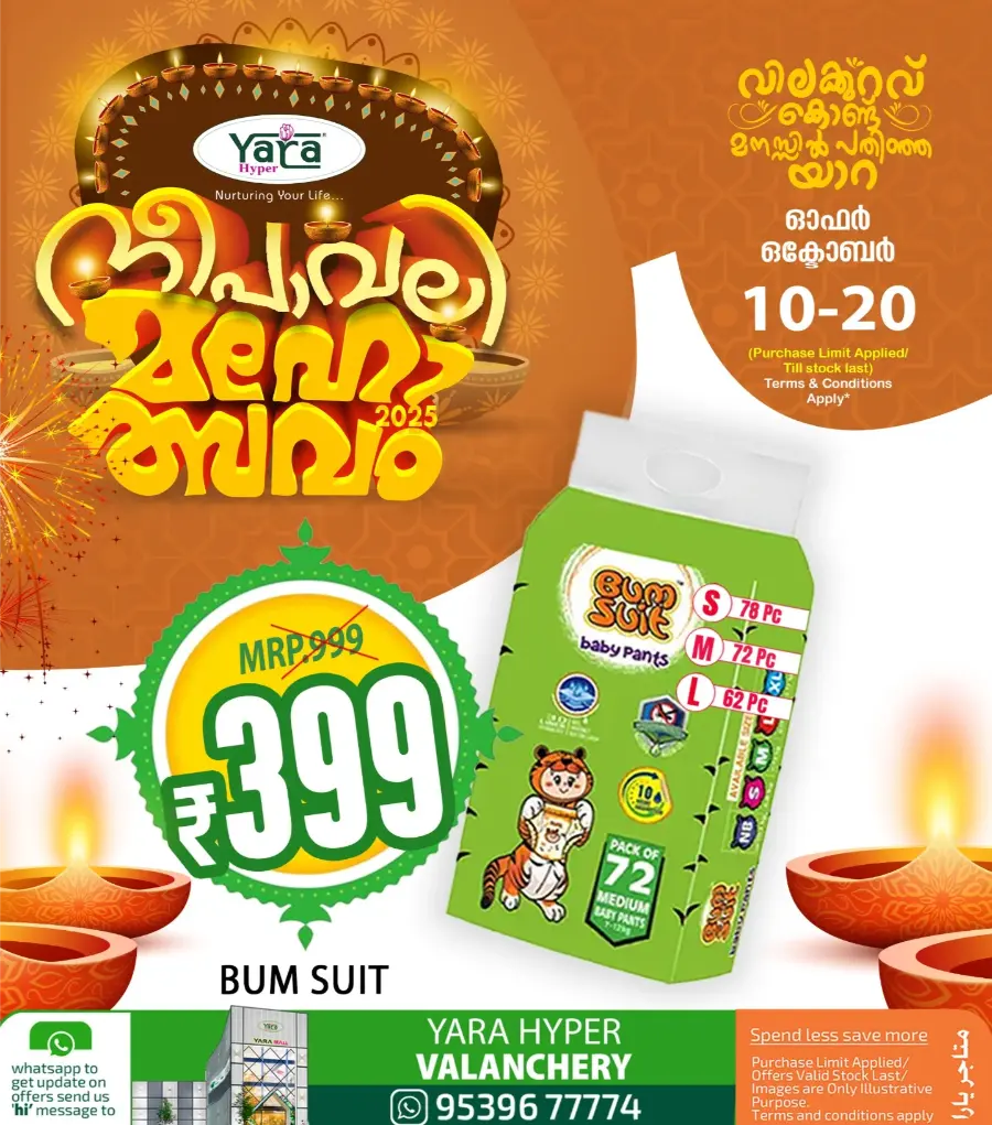Deepavali 2025 Deals In Yara Hypermarket Malappuram