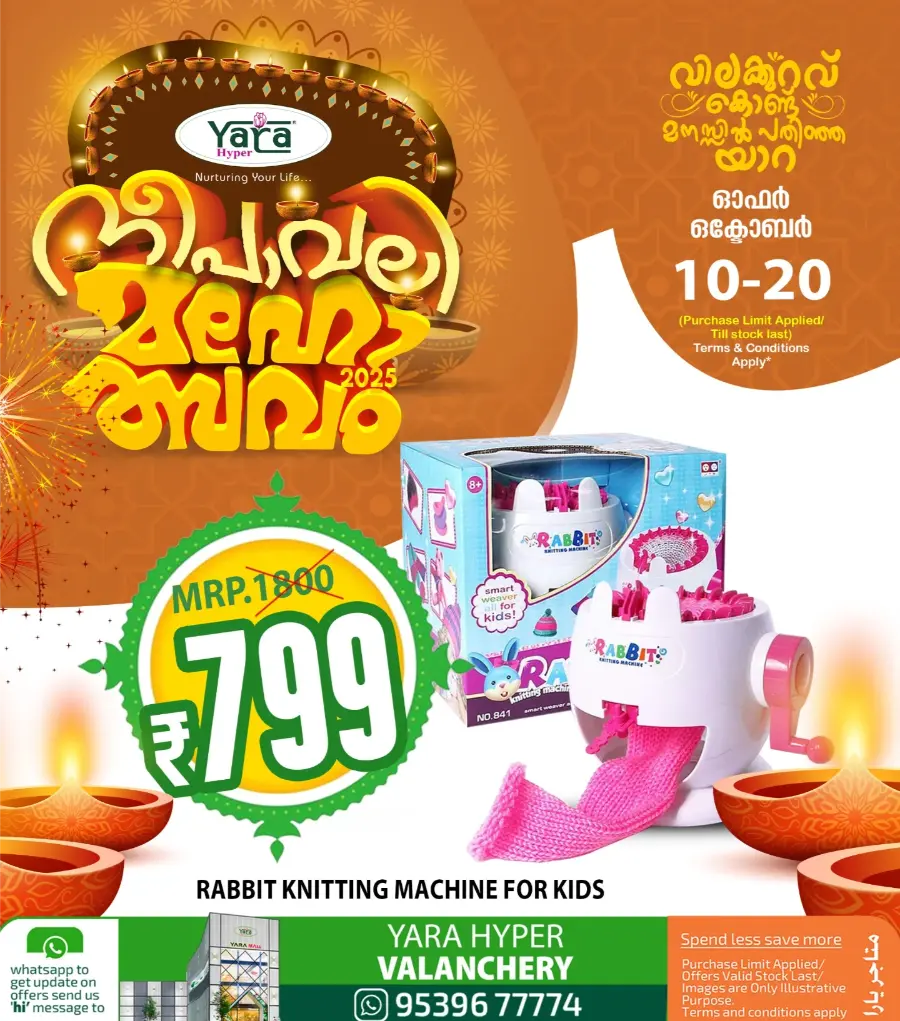 Deepavali 2025 Deals In Yara Hypermarket Malappuram