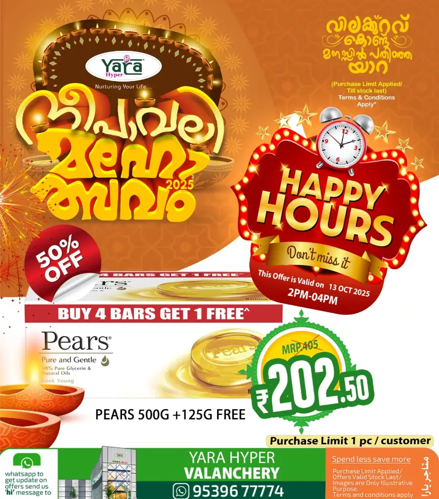 Deepavali 2025 Deals In Yara Hypermarket Malappuram