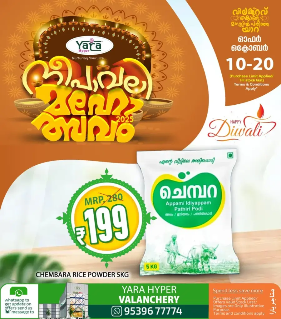 Deepavali 2025 Deals In Yara Hypermarket Malappuram